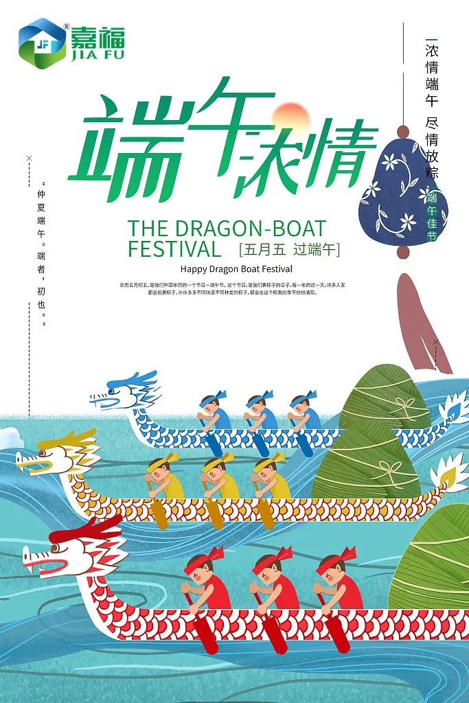 粽情端午 | 世界杯下单官方网站新材端午放假通知